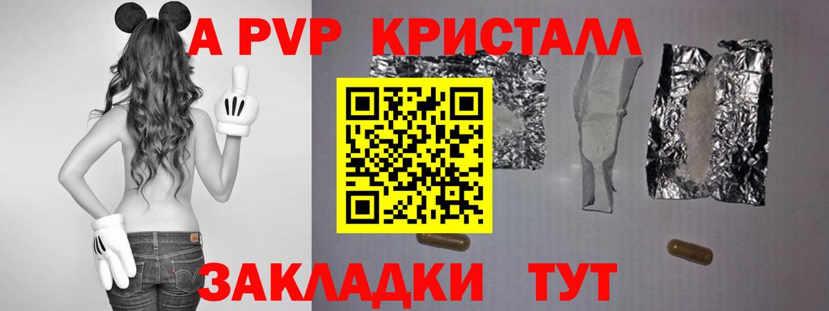 А ПВП СК КРИС  Вход с VPN  Alpha-PVP кристаллы  A PVP  Alpha-PVP мука  Старая Русса 