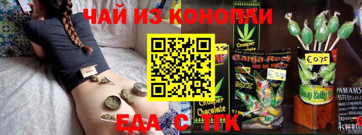 Старая Русса  Canna-Cookies конопля  Вход с VPN 