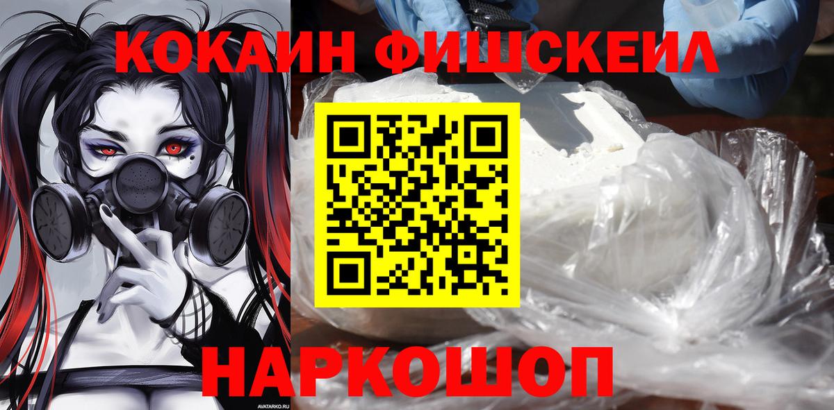 Cocaine Перу Старая Русса