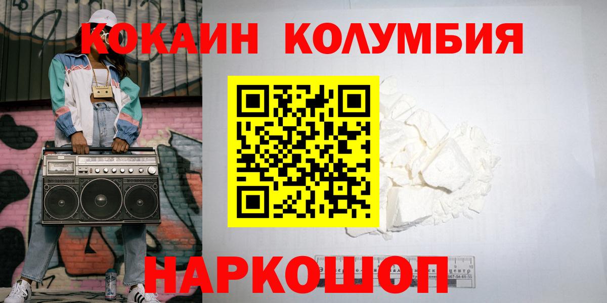Кокаин Fish Scale  COCAIN Перу  Старая Русса  КОКАИН  Вход с VPN 