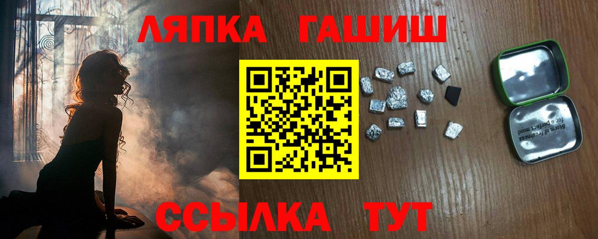 купить наркоту  ГАШ Cannabis  ГАШИШ гашик  Вход с VPN  Старая Русса 