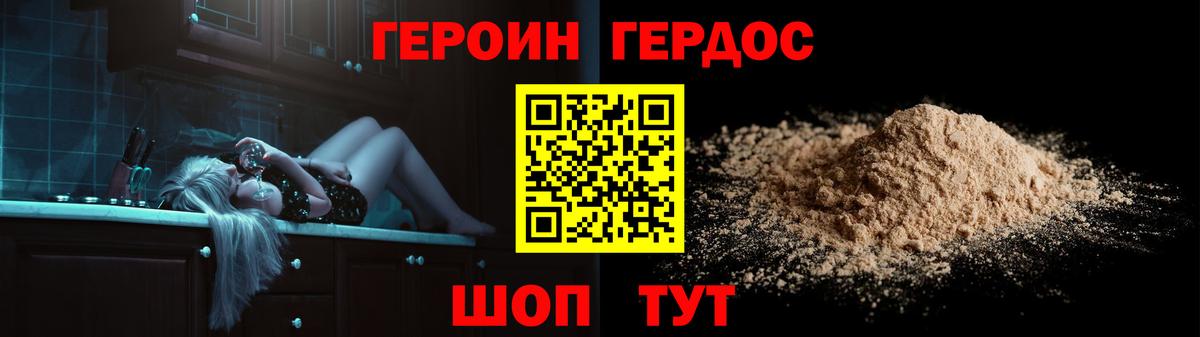 Героин герыч Старая Русса