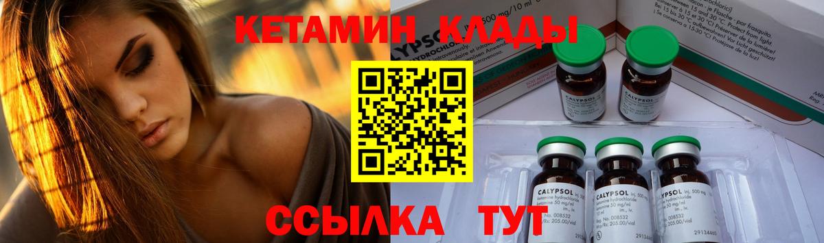 КЕТАМИН ketamine Старая Русса