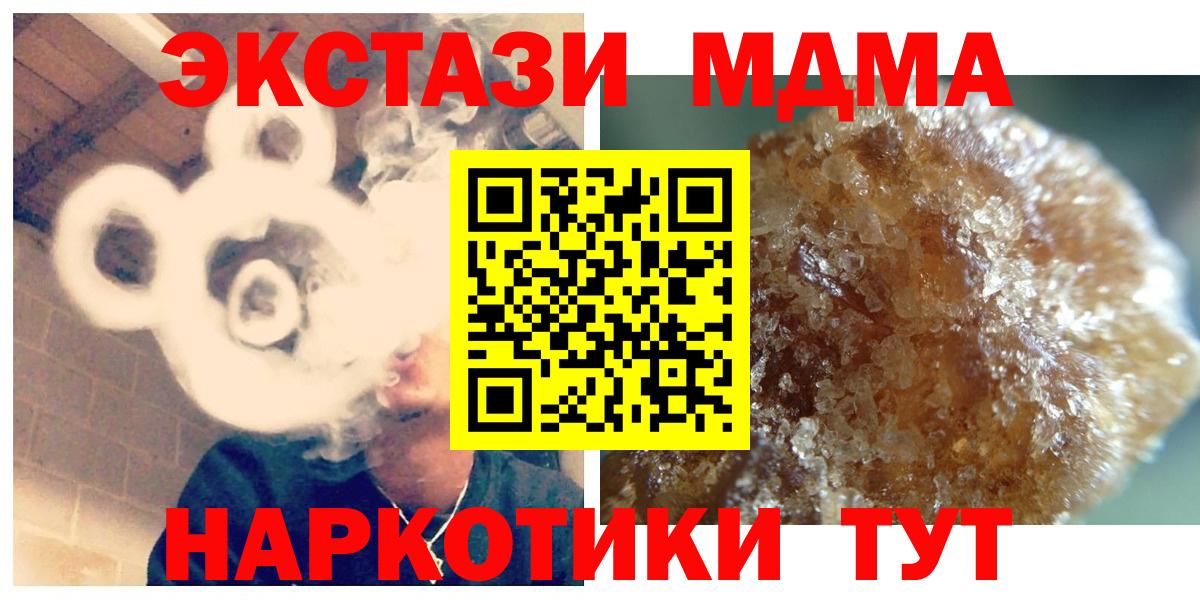 MDMA кристаллы  MDMA кристаллы  Вход с VPN  Старая Русса 