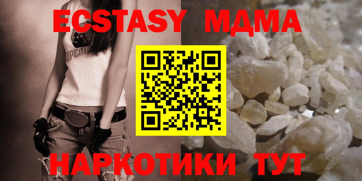 МДМА crystal Старая Русса