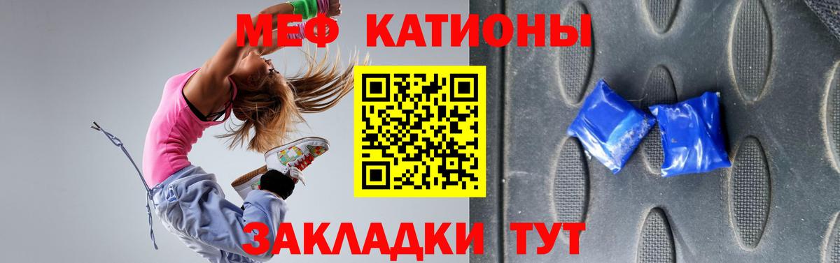 Меф  Вход с VPN  Мефедрон  МЯУ-МЯУ кристаллы  Старая Русса 