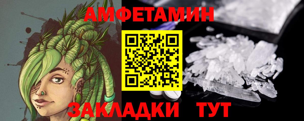 Первитин мет Старая Русса