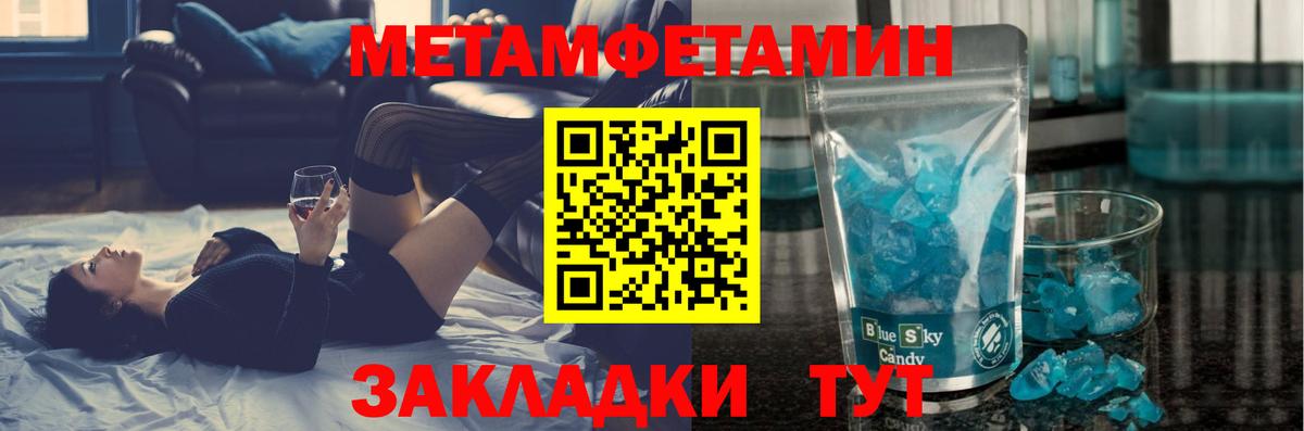 МЕТАМФЕТАМИН  Первитин кристалл  Вход с VPN  Старая Русса 