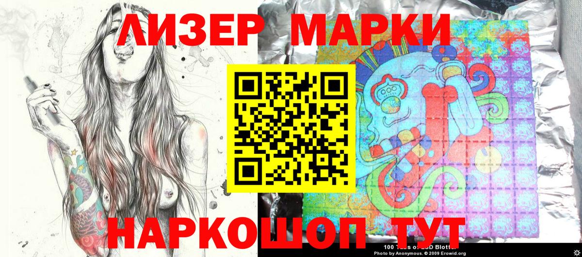 Старая Русса  Марки NBOMe 1500мкг  купить наркоту  Марки NBOMe 1500мкг  Вход с VPN 