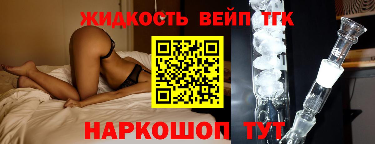 Старая Русса  ТГК вейп  Вход с VPN 