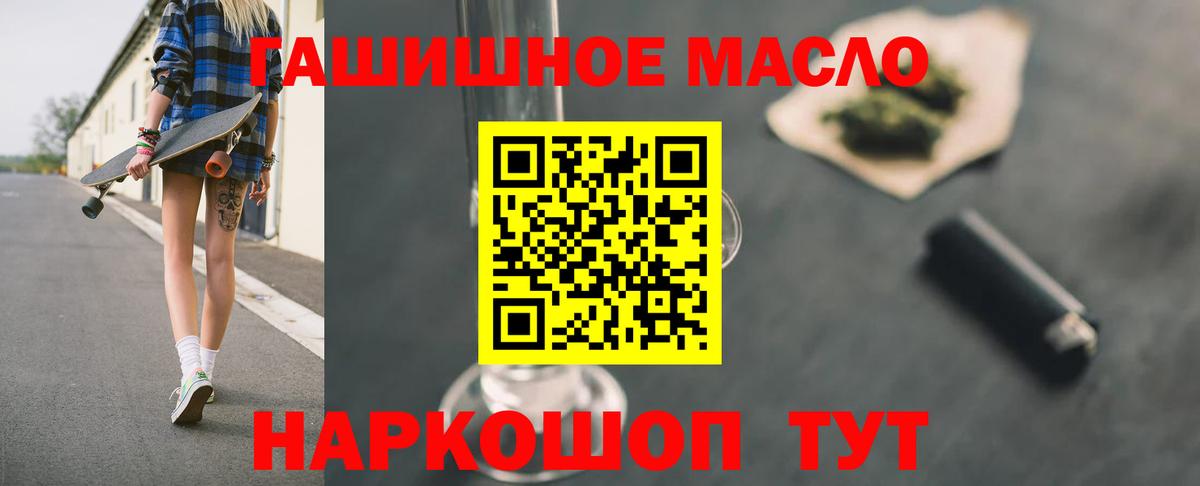 Дистиллят ТГК THC oil Старая Русса
