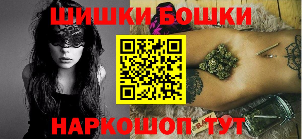 Канабис Bruce Banner Старая Русса
